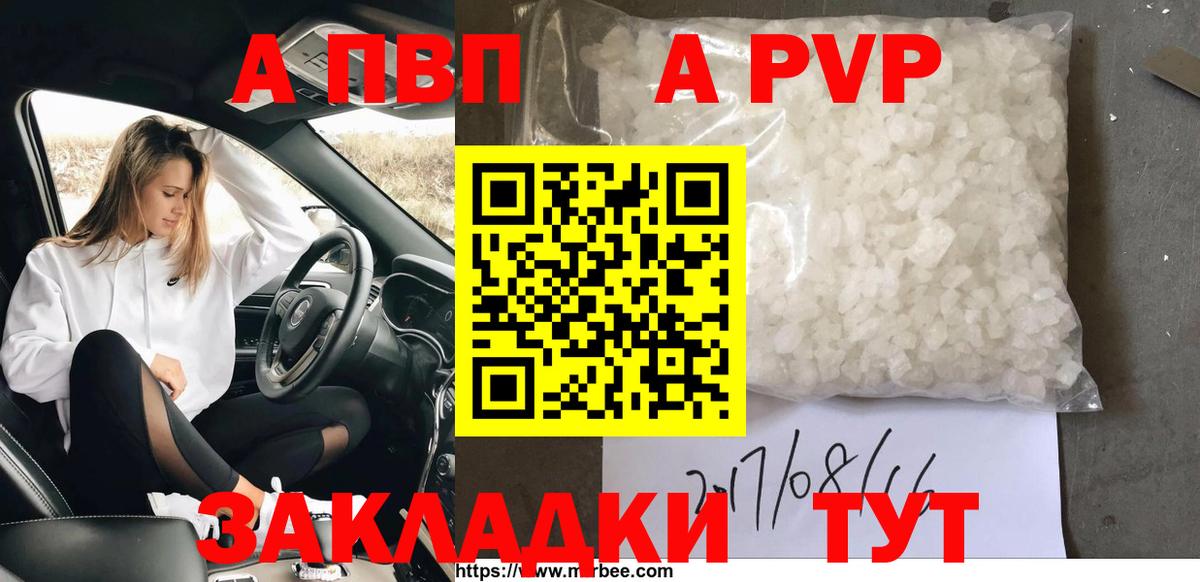 APVP СК  А ПВП СК  Вход с VPN  Чусовой  Alpha PVP СК 