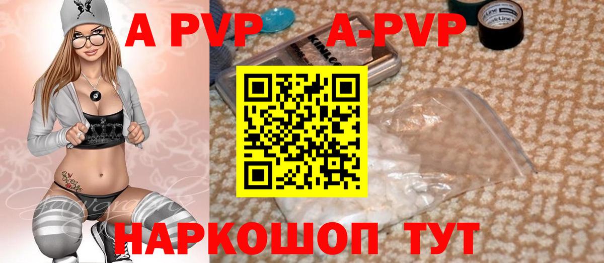 Alpha-PVP Crystall Чусовой
