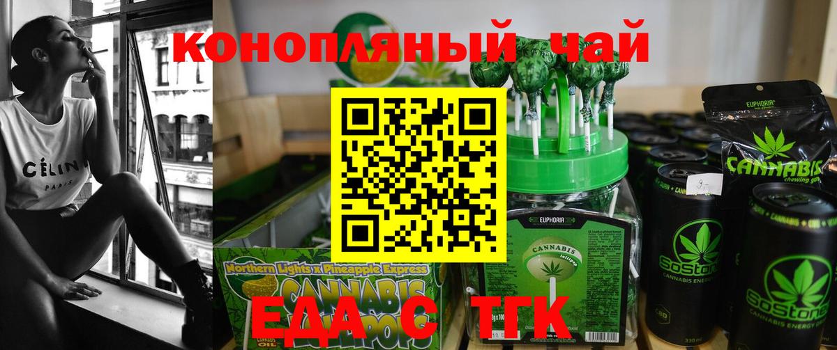 Cannafood марихуана  Вход с VPN  Чусовой 