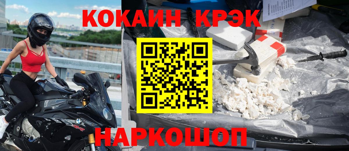 Cocaine Эквадор Чусовой
