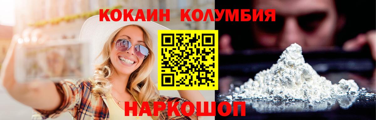Кокаин Эквадор  Вход с VPN  КОКАИН  Чусовой 