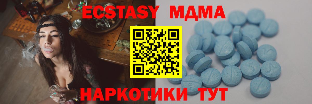 Экстази DUBAI  Экстази  Ecstasy 250 мг  Чусовой  Вход с VPN 