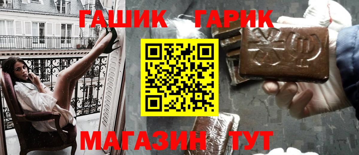ГАШИШ хэш  Гашиш Изолятор  Вход с VPN  Чусовой 
