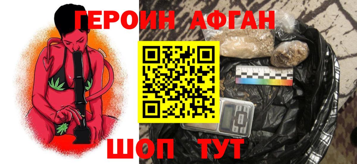 Героин гречка Чусовой