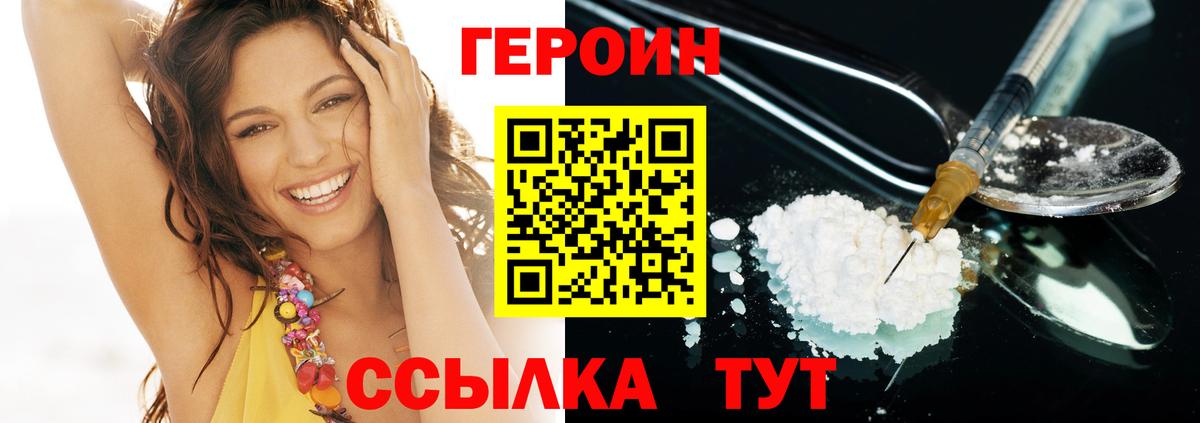 Чусовой  ГЕРОИН Heroin  Вход с VPN 