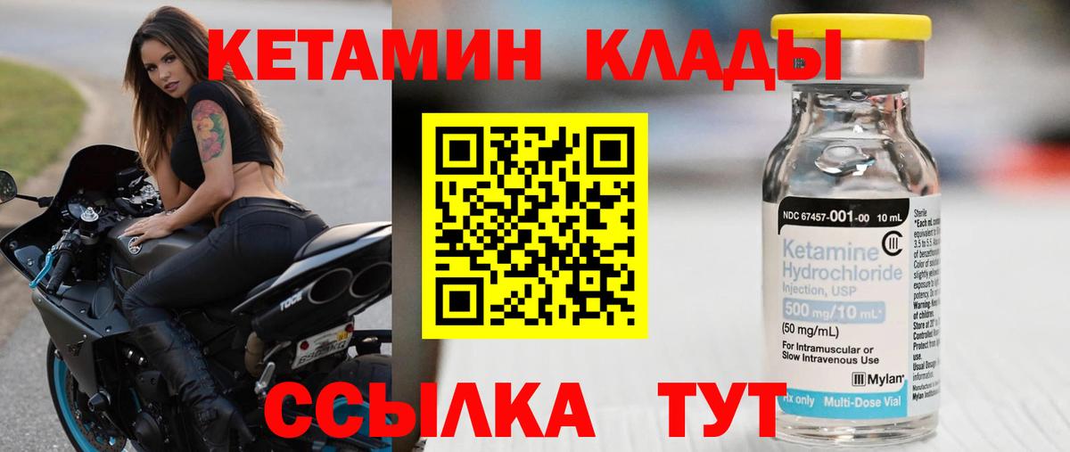 КЕТАМИН ketamine Чусовой