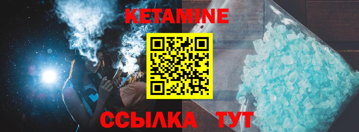 Чусовой  Кетамин VHQ  Кетамин ketamine  Вход с VPN 