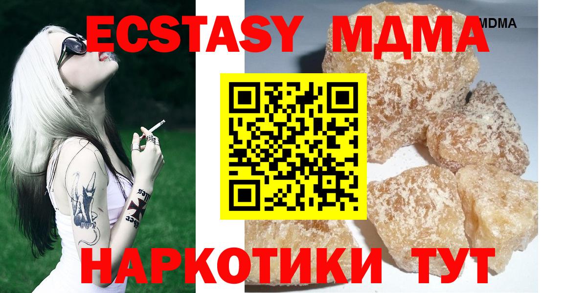 МДМА VHQ  МДМА  Вход с VPN  Чусовой  МДМА кристаллы 