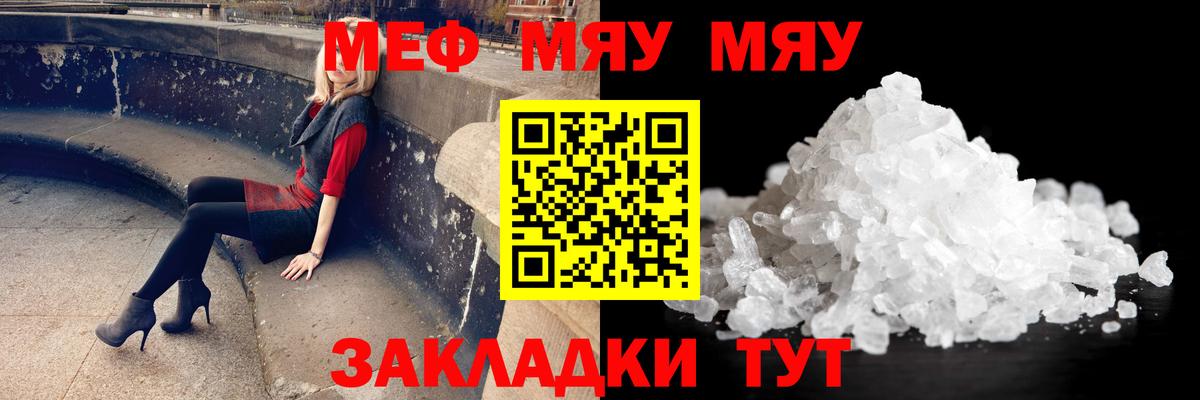 Меф кристаллы  Меф  МЕФ 4 MMC  МЕФ  Вход с VPN  Чусовой 