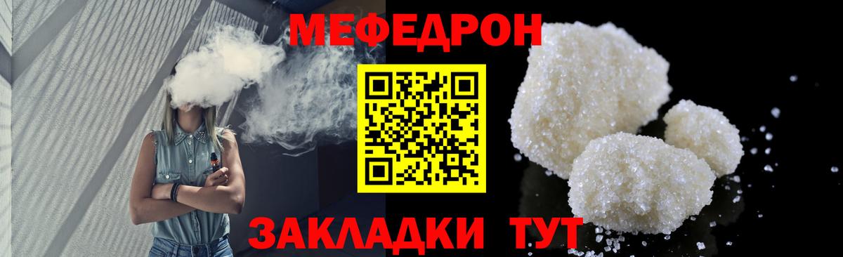 МЕФ Чусовой