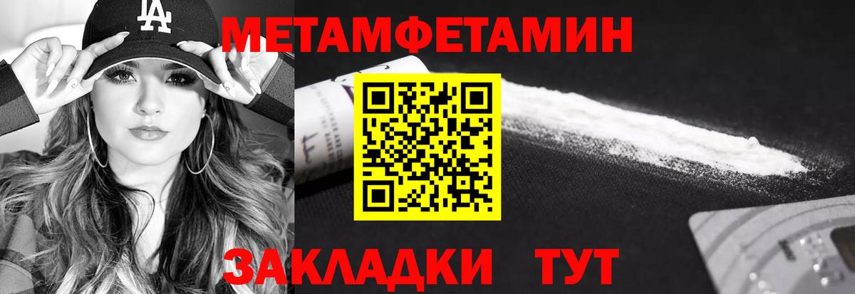 Чусовой  Первитин кристалл  Вход с VPN  Первитин  Первитин кристалл 