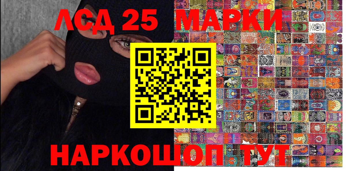 Марки N-bome 1,8мг  Марки N-bome  Марки N-bome 1,8мг  даркнет сайт  Вход с VPN  Чусовой 