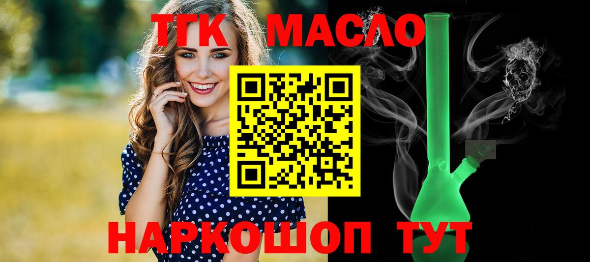 Дистиллят ТГК вейп Чусовой