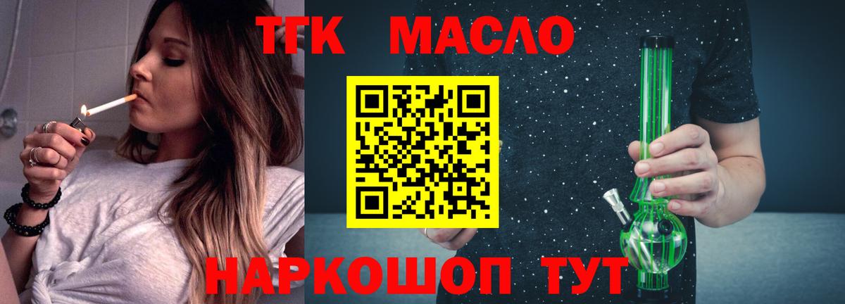 Дистиллят ТГК вейп  Дистиллят ТГК THC oil  Вход с VPN  Чусовой 
